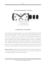 Предварительный просмотр 68 страницы IWC Schaffhausen BIG PILOT'S HERITAGE WATCH 48 Operating Instructions Manual