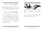 Preview for 33 page of IWC Schaffhausen PORTOFINO AUTOMATIC Operating Instructions Manual