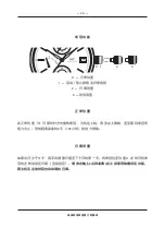 Preview for 20 page of IWC Schaffhausen PORTOFINO MONOPUSHER Operating Instructions Manual