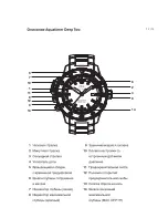 Предварительный просмотр 75 страницы iwc AQUATIMER DEEP TWO Operating Instructions Manual