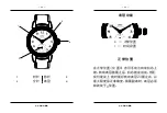 Предварительный просмотр 14 страницы iwc DA VINCI AUTOMATIC Operating Instructions Manual