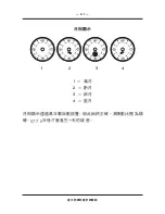 Preview for 61 page of iwc IW3921 Operating Instructions Manual