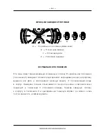 Preview for 64 page of iwc Reference 3785 Operating Instructions Manual