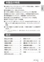 Preview for 5 page of IZUMI IZF-V86 Manual