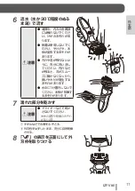 Предварительный просмотр 13 страницы IZUMI IZF-V86 Manual