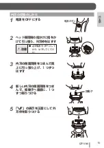 Предварительный просмотр 17 страницы IZUMI IZF-V86 Manual