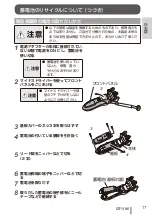 Предварительный просмотр 19 страницы IZUMI IZF-V86 Manual