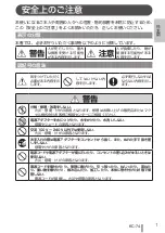 Предварительный просмотр 3 страницы IZUMI KC-74 Operating Instructions Manual