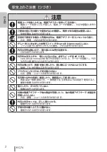 Preview for 4 page of IZUMI KC-74 Operating Instructions Manual