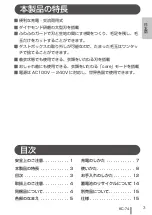 Preview for 5 page of IZUMI KC-74 Operating Instructions Manual