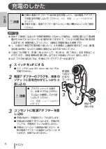 Предварительный просмотр 8 страницы IZUMI KC-74 Operating Instructions Manual