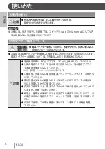 Preview for 10 page of IZUMI KC-74 Operating Instructions Manual