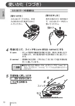 Предварительный просмотр 12 страницы IZUMI KC-74 Operating Instructions Manual