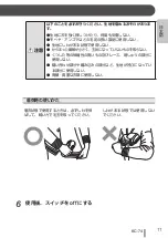 Предварительный просмотр 13 страницы IZUMI KC-74 Operating Instructions Manual