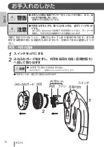 Предварительный просмотр 14 страницы IZUMI KC-74 Operating Instructions Manual