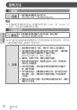 Preview for 38 page of IZUMI KC-74 Operating Instructions Manual