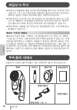 Preview for 48 page of IZUMI KC-74 Operating Instructions Manual