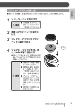 Preview for 17 page of IZUMI Maxell IZR-N1261 Manual