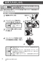 Preview for 18 page of IZUMI Maxell IZR-N1261 Manual