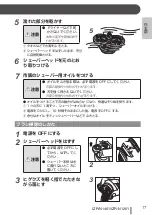 Preview for 19 page of IZUMI Maxell IZR-N1261 Manual