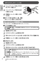 Preview for 20 page of IZUMI Maxell IZR-N1261 Manual