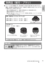 Preview for 21 page of IZUMI Maxell IZR-N1261 Manual