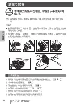 Preview for 54 page of IZUMI Maxell IZR-N1261 Manual