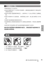 Preview for 65 page of IZUMI Maxell IZR-N1261 Manual