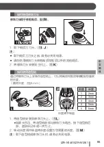 Preview for 67 page of IZUMI Maxell IZR-N1261 Manual