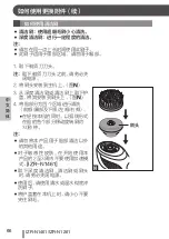 Preview for 68 page of IZUMI Maxell IZR-N1261 Manual