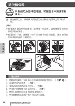 Preview for 70 page of IZUMI Maxell IZR-N1261 Manual