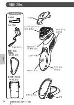 Preview for 76 page of IZUMI Maxell IZR-N1261 Manual