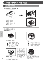 Preview for 82 page of IZUMI Maxell IZR-N1261 Manual