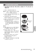 Preview for 85 page of IZUMI Maxell IZR-N1261 Manual