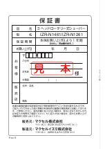 Preview for 92 page of IZUMI Maxell IZR-N1261 Manual