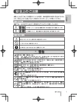 Preview for 3 page of IZUMI Vidan IZF-V85 Manual