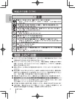 Preview for 4 page of IZUMI Vidan IZF-V85 Manual