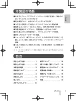 Preview for 5 page of IZUMI Vidan IZF-V85 Manual