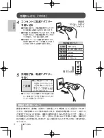 Preview for 8 page of IZUMI Vidan IZF-V85 Manual