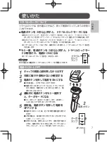 Preview for 9 page of IZUMI Vidan IZF-V85 Manual