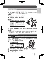 Preview for 11 page of IZUMI Vidan IZF-V85 Manual