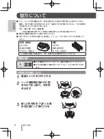 Preview for 16 page of IZUMI Vidan IZF-V85 Manual