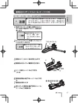 Preview for 19 page of IZUMI Vidan IZF-V85 Manual