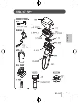 Preview for 39 page of IZUMI Vidan IZF-V85 Manual