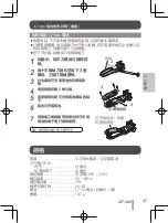 Preview for 49 page of IZUMI Vidan IZF-V85 Manual