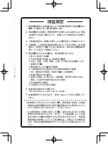 Preview for 79 page of IZUMI Vidan IZF-V85 Manual