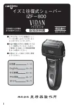 IZUMI VIDAN PREMIUM IZF-800 Manual preview