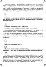 Preview for 6 page of izzy 02003 Instruction Manual