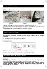 Предварительный просмотр 8 страницы izzy IZ-9028 Instruction Manual