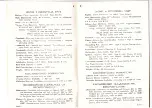 Предварительный просмотр 5 страницы J.A.P 6 Reference Book, Diagrams, Spare Parts Lists